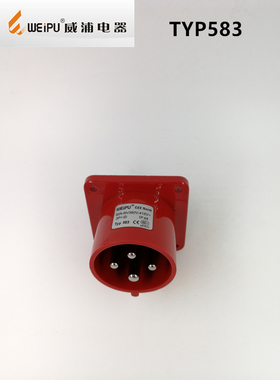 威浦 航空插头 工业插头 TYP583 (32A4芯）暗装插头 IP44