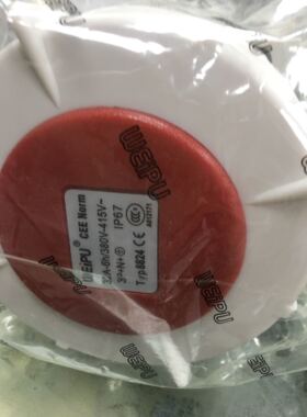 WEIPU威浦航空工业插座 32A5芯 TYP8824 威普 明装插座 防浸