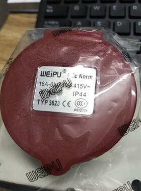 威浦插头 TYP3623  16A