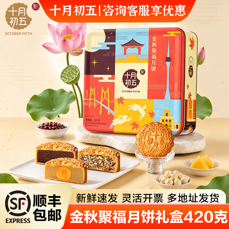 十月初五双黄白莲蓉月饼礼盒豆沙五仁月饼中秋节公司团购送礼