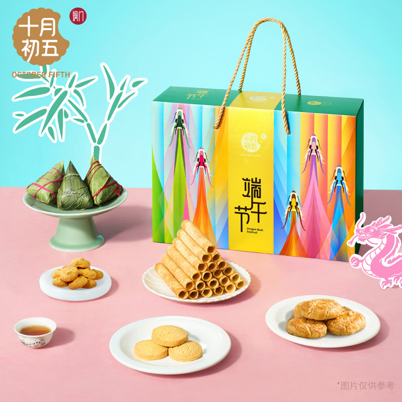 十月初五龙舞繁花粽子礼盒豆沙蜜枣肉粽酥饼点心端午送礼节日