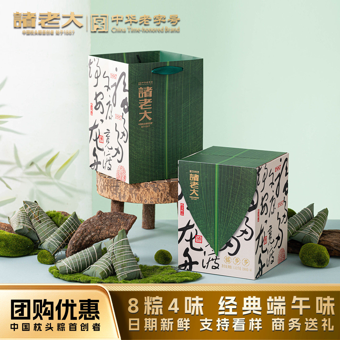 诸老大粽子嘉兴肉粽红豆牛肉黑猪肉粽枕头粽粽子礼盒送礼端午