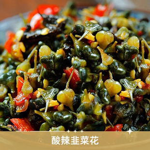 正宗云南新平腌菜韭菜花【500g/瓶】包邮