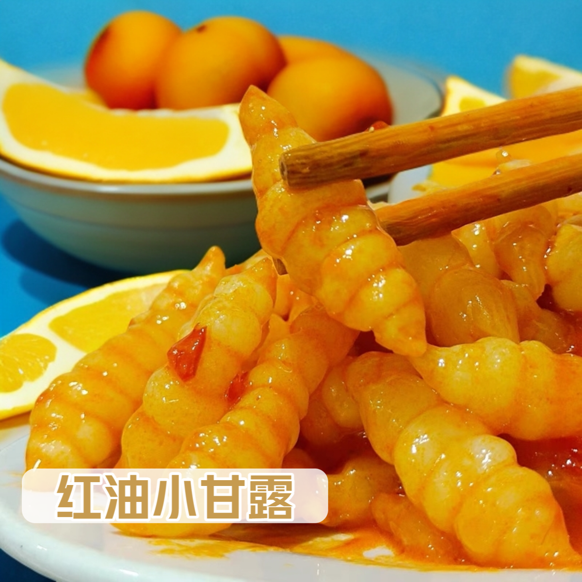 葫芦草石蚕地环螺丝云南腌菜