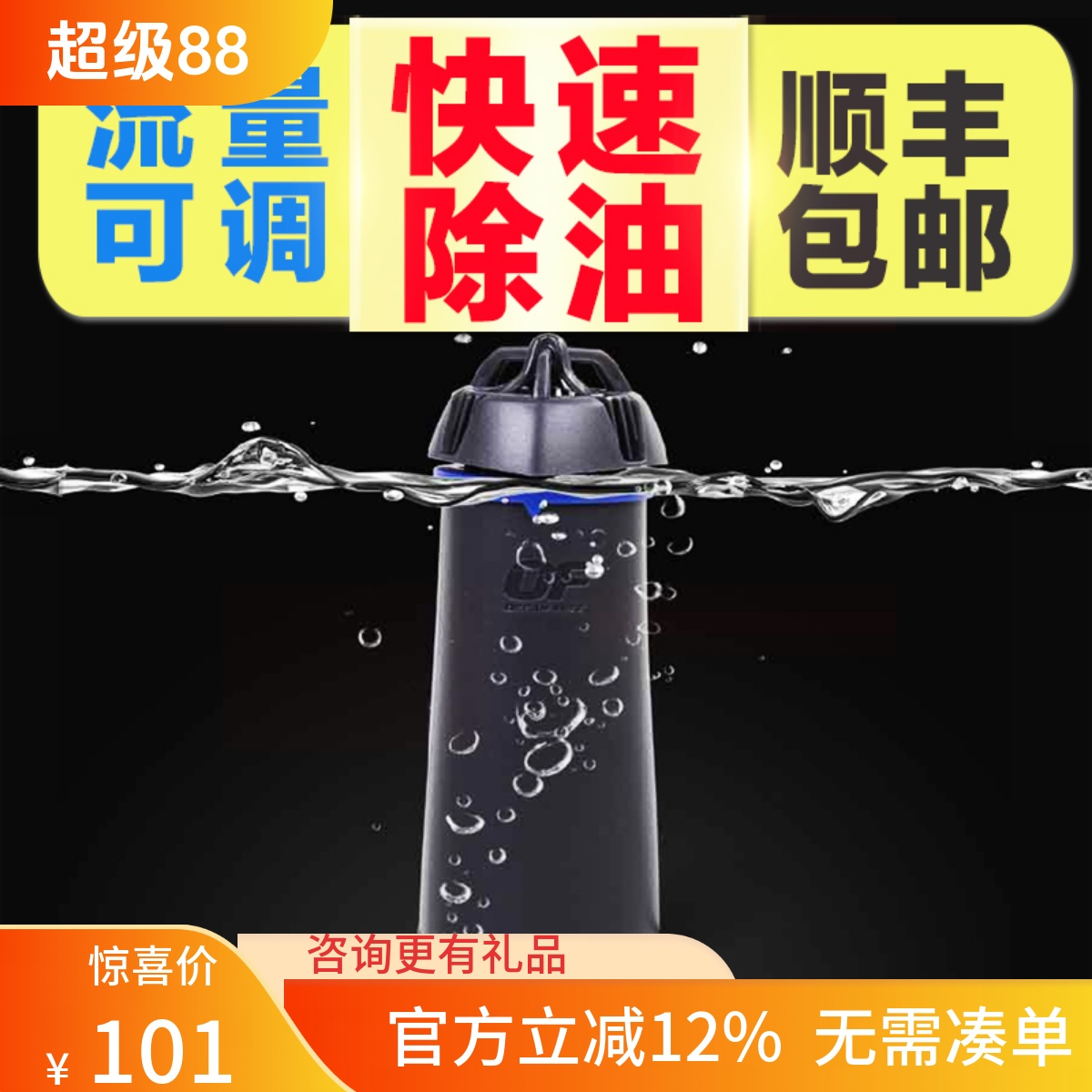 仟湖OF小型草缸静音迷你除油膜器鱼缸水族箱智能过滤器油膜处理器