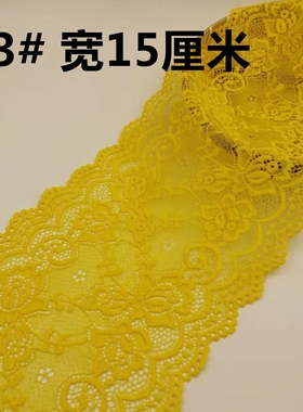15cm宽黄色弹力蕾丝花边柔软亲肤DIY领口袖口裙摆全店满20元包邮