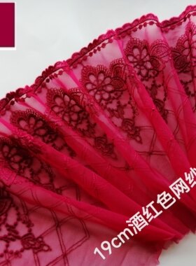 19cm枣红色酒红色网纱刺绣花边柔软亲肤袖口裙边装饰满20元包邮