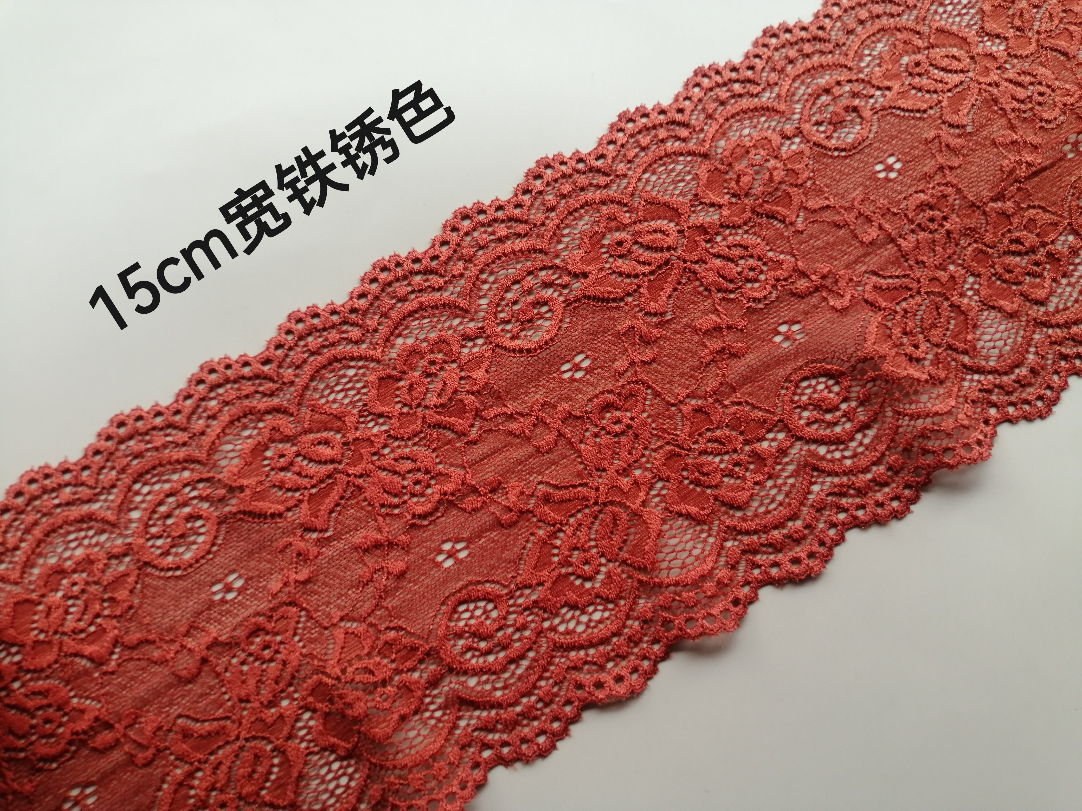 15cm桔红/铁锈色弹力蕾丝花边柔软亲肤DIY领口袖口裙边满20元包邮