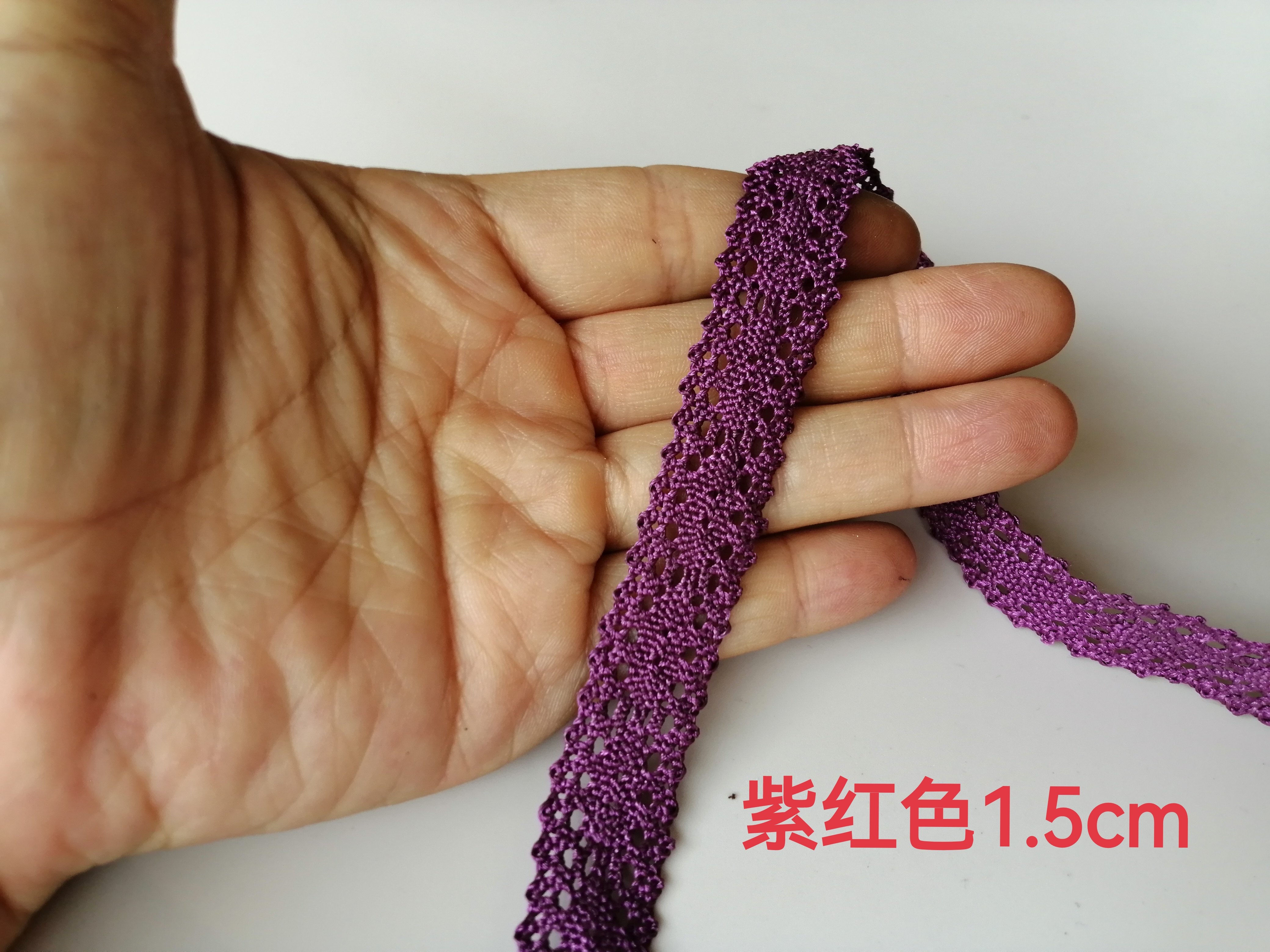 1.5cm紫红色细水溶花边镂空刺绣织带袖口裙边腰带装饰满20元包邮