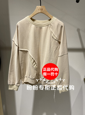 艾娃Elva艾未专柜2023年冬新品女装国内上衣2309122421