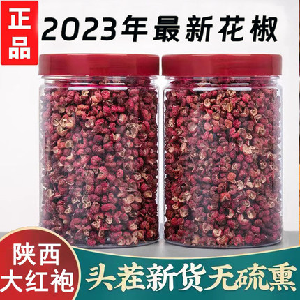 2025新货大红袍花椒干花椒粒陕西特级忒麻特香调料