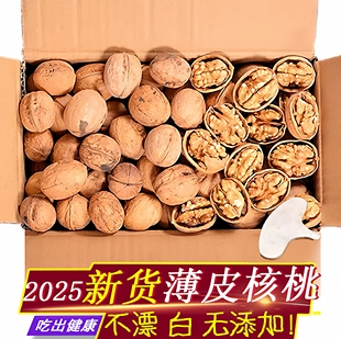 不漂白无添加 孕妇零食2000g 2025清香玲核桃 太行山唐县薄皮核桃
