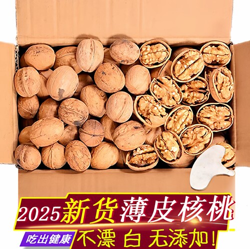 2025清香玲核桃 太行山唐县薄皮核桃 孕妇零食2000g 不漂白无添加