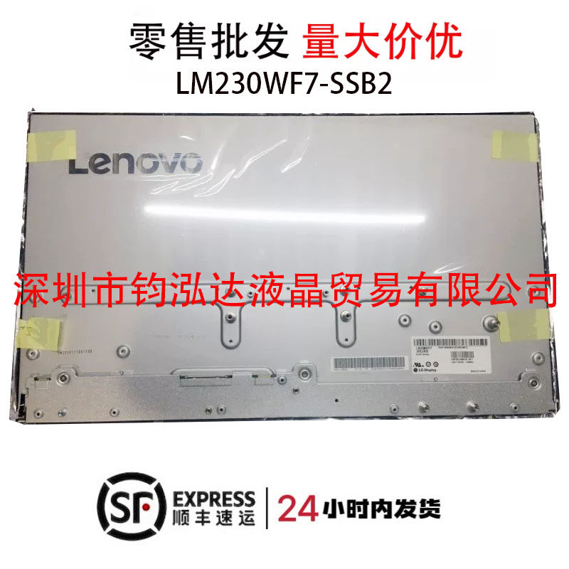 联想AIO510S-23AIO一体机屏幕
