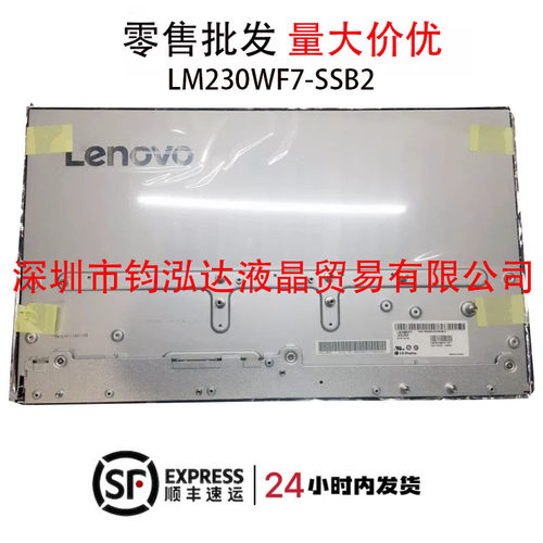 联想AIO510S-23AIO一体机屏幕