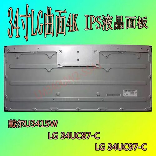 LM340UW2 34寸4K曲面液晶屏幕 适配戴尔U3415W 华硕PG348Q显示器