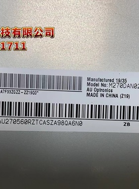 M270DAN02.8 友达2K全视角高亮度适用游戏和电脑显示器屏。一体机