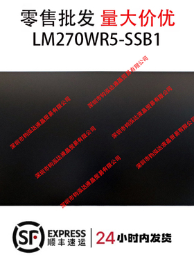 LM270WR5- SSB1 C1 D1 E1 F1 diy 27寸4K微边框HDR绘图液晶显示器