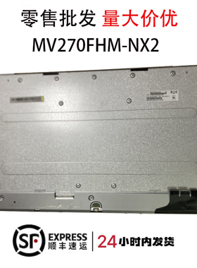 全新原装MV270FHM-NX2触摸总成液晶屏模组一体机模组屏幕27英寸