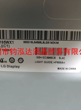 LM195WX1-SLA1/SLC1 LM195WD1-TLA1/TLA2/TLC1 FRU01AG915屏幕