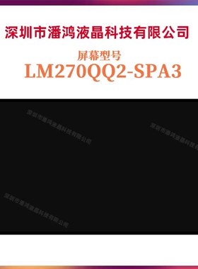LM270QQ2-SPA3 LG 27MD5KL LG液晶屏 全新原装5K镜面屏视网膜屏
