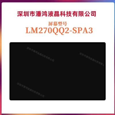 LM270QQ2-SPA3 LG 27MD5KL LG液晶屏 全新原装5K镜面屏视网膜屏