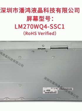 戴尔S2718D屏幕LM270WQ4 SSC1 LM270WQ5-SSC1 液晶屏幕