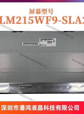 华硕 V4000 猎鹰V4 液晶屏幕LM215WF9 SLA2 MV215FHM-N3040506070