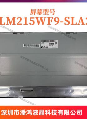华硕 V4000 猎鹰V4 液晶屏幕LM215WF9 SLA2 MV215FHM-N3040506070