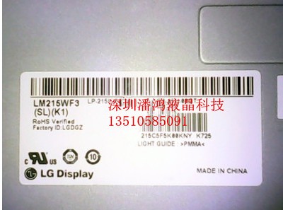 联想B350 LM215WF3-SLC1/D1 LM215WF3-SLK1/F1/E1一体机液晶屏