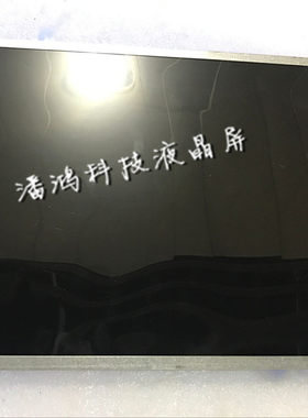 全新M190PW01 V.8 V.7  M190CGE-L20 联想一体机液晶屏幕 19寸