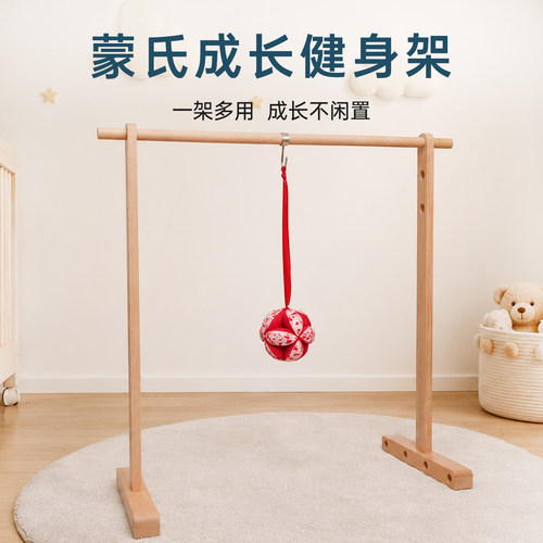 蒙氏婴儿健身架新生儿床铃吊饰支架榉木宝宝拉环悬铃脚踢球玩具