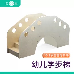 蒙台梭利蒙氏感统教育玩具托育12个月学步婴幼儿宝宝走路爬木楼梯