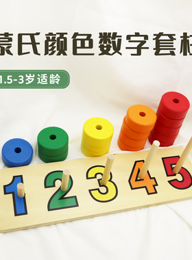 蒙氏早教益智玩具1岁彩虹塔套圈积木叠叠婴儿宝宝儿童3岁1-5数圆