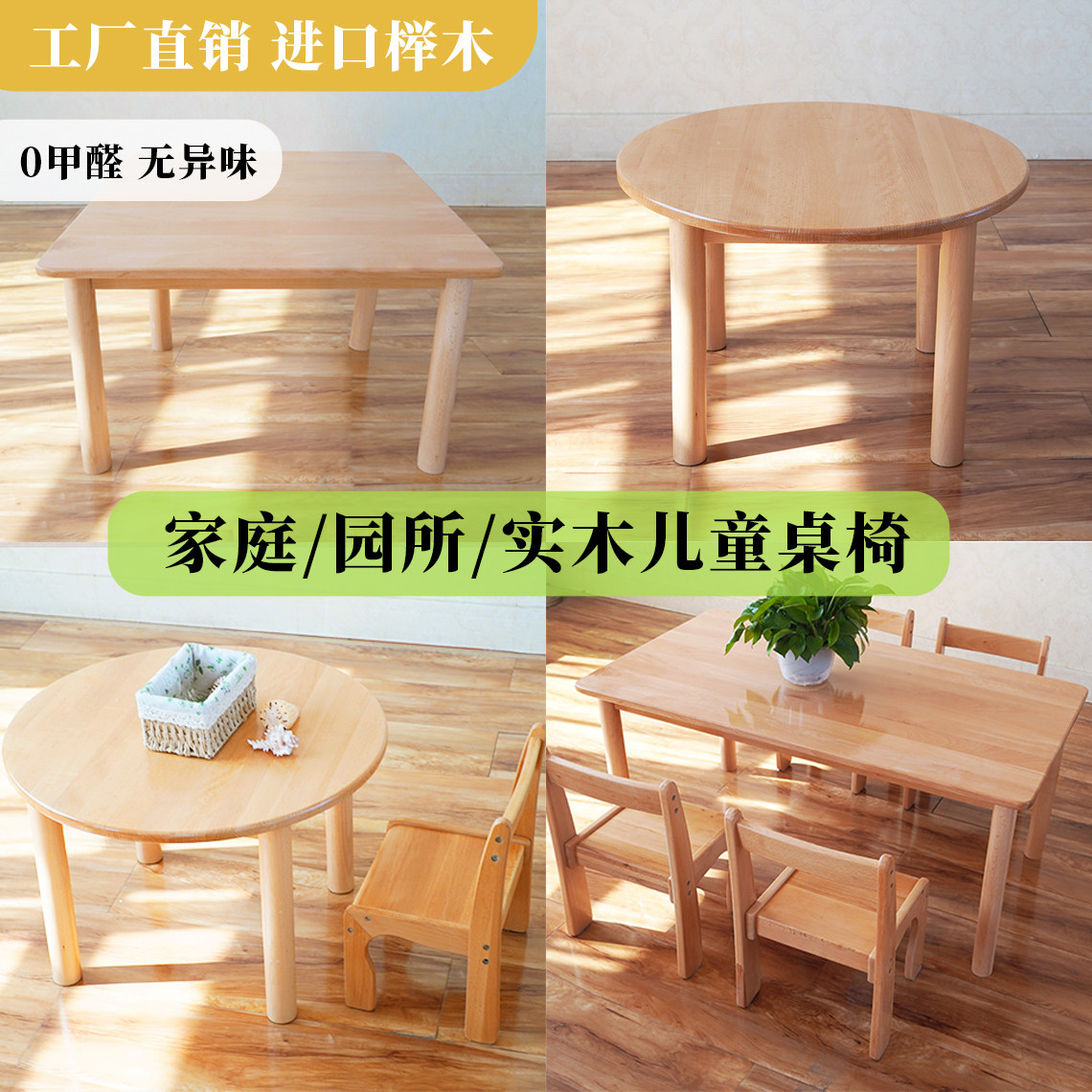 幼儿园桌子椅子课桌椅实木儿童桌椅套装榉木宝宝升降学习桌玩具桌