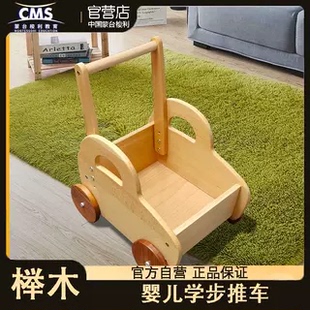 蒙台梭利蒙氏幼儿园高端托育玩具学步车榉木手推车婴儿学步车包邮