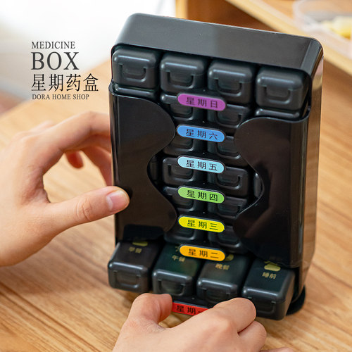 【好物推荐】老人分装早中晚药盒