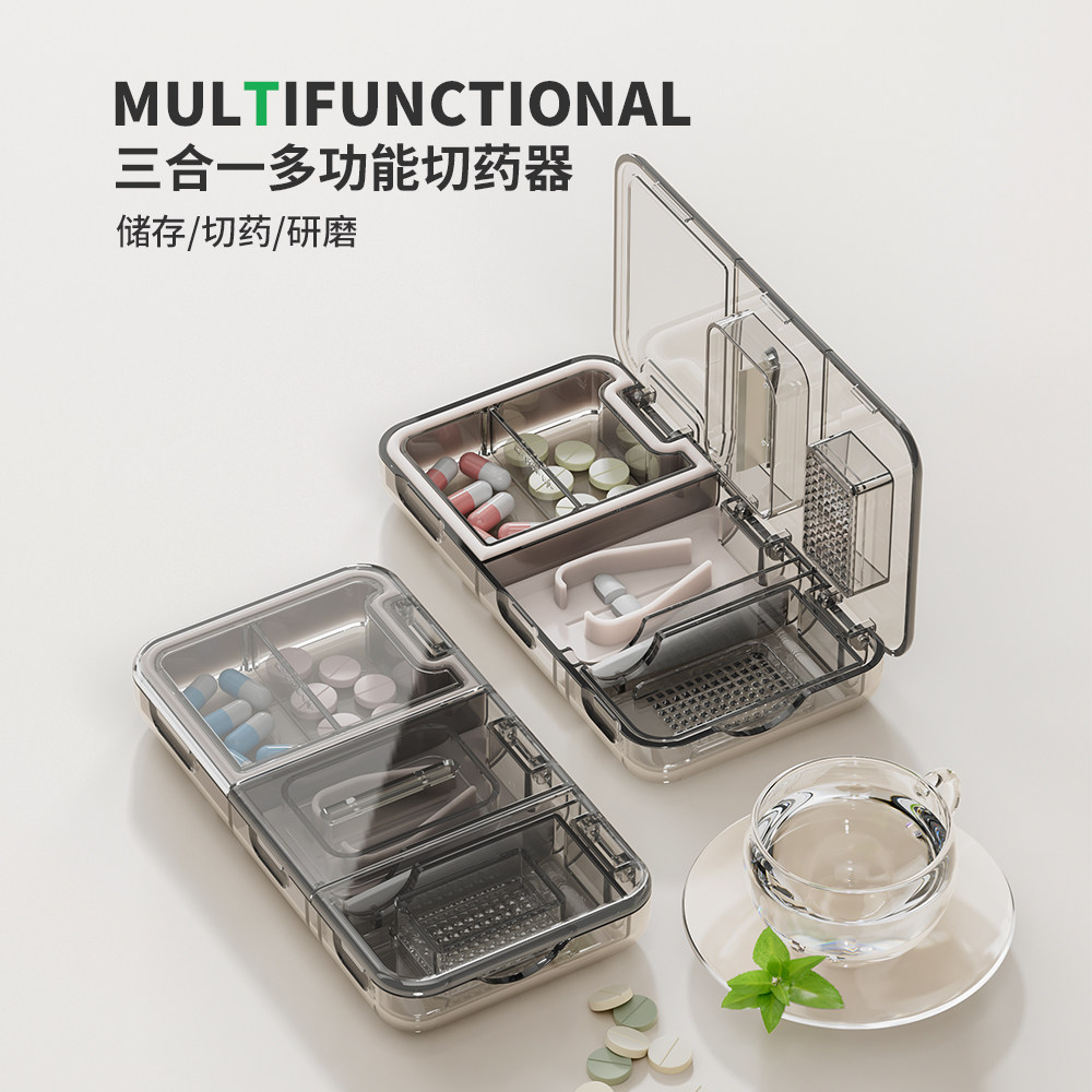 切药器剪药片二分之一切割研磨神器分药压碎日式分装多功能切药盒