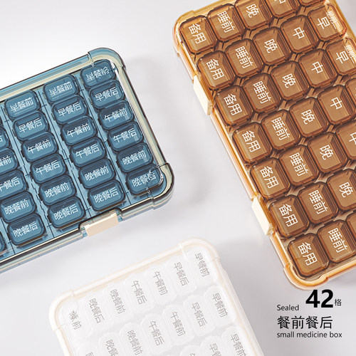 【一周餐前餐后】便携式分装药盒
