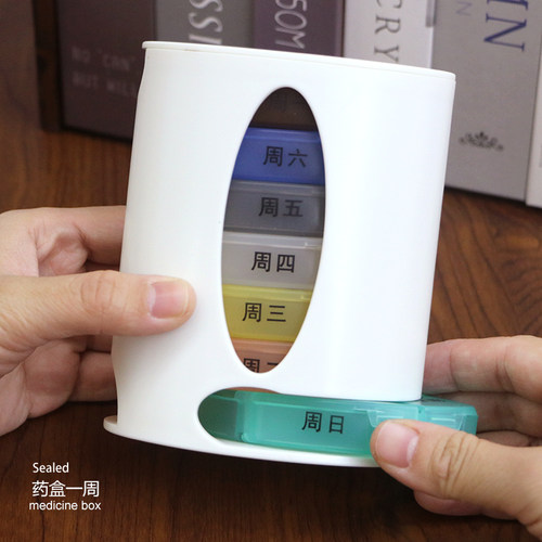 【小红书推荐】避光一周七天药盒