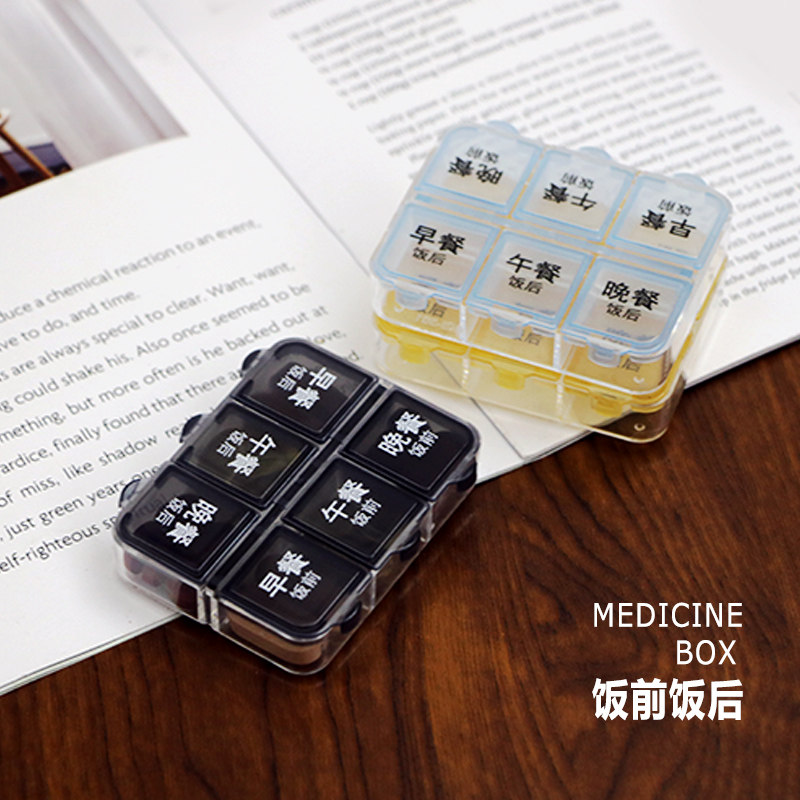 超迷你便携式小号药物分装六格饭前饭后每日一天三餐随身药盒子