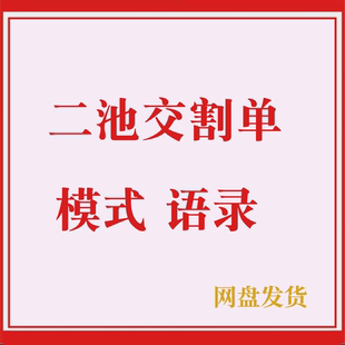著名游资实战二池交割单语录心法新生代著名游资大佬