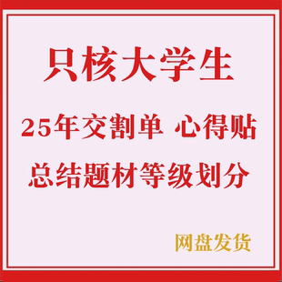 只核大学生交割单语录心得心法新生代著名游资大佬实战图解