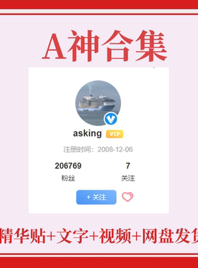 A神心法交易精华全集 asking游资大佬超短著名游资心得成长语录
