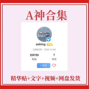 A神心法交易精华全集 asking游资大佬超短著名游资心得成长语录