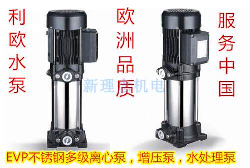利欧水处理专用不锈钢多级离心泵高压泵EVP2系列反渗透家用增压泵