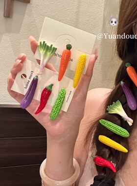 可爱搞怪蔬菜造型网红鸭嘴夹