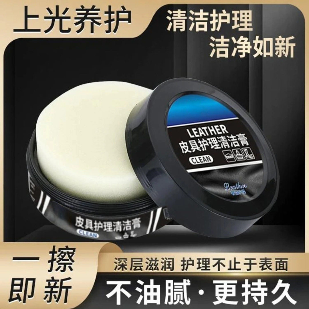 汽车内饰座椅皮具护理膏养护剂表板塑料翻新上光保养清洁膏无色