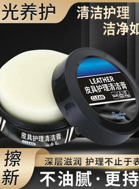 汽车内饰座椅皮具护理膏养护剂表板塑料翻新上光保养清洁膏无色