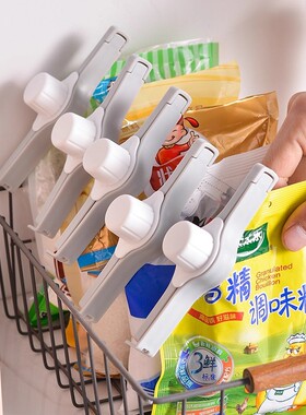 密封出料嘴封口夹厨房调味料食品保鲜防潮夹零食食物塑料袋奶粉夹